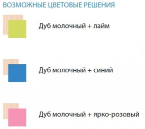 Набор мебели для детской Юниор-11.1 (900*1900) ЛДСП в Тюмени - tyumen.mebel-74.com | фото
