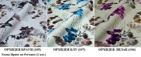 Диван Брайтон со спальным местом (ткань до 300) в Тюмени - tyumen.mebel-74.com | фото