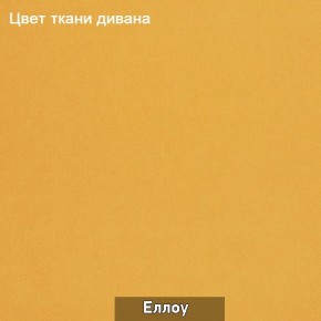 БАРРИ Диван (в ткани коллекции Ивару №1,2,3) в Тюмени - tyumen.mebel-74.com | фото