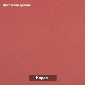 БАРРИ Диван (в ткани коллекции Ивару №5 Плюш, Романо) в Тюмени - tyumen.mebel-74.com | фото