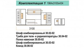 Гостиная ДОРА (модульная) в Тюмени - tyumen.mebel-74.com | фото