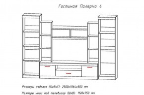 Гостиная ПАЛЕРМО-4 в Тюмени - tyumen.mebel-74.com | фото