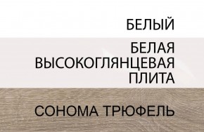 Комод 4S/TYP 44, LINATE ,цвет белый/сонома трюфель в Тюмени - tyumen.mebel-74.com | фото