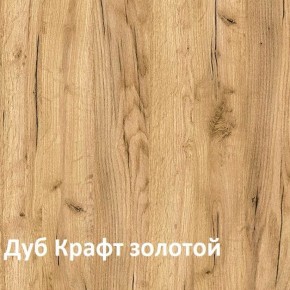 Крафт Полка для обуви 15.62.02 в Тюмени - tyumen.mebel-74.com | фото