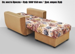 Кресло Акварель 1 (ткань до 300) в Тюмени - tyumen.mebel-74.com | фото