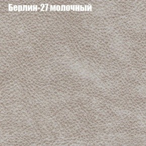 Кресло Бинго 4 (ткань до 300) в Тюмени - tyumen.mebel-74.com | фото