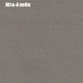 Кресло Бинго 4 (ткань до 300) в Тюмени - tyumen.mebel-74.com | фото