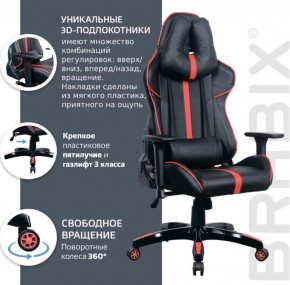 Кресло компьютерное BRABIX "GT Carbon GM-120" (черное/красное) 531931 в Тюмени - tyumen.mebel-74.com | фото