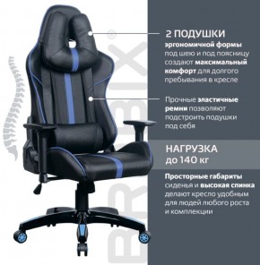 Кресло компьютерное BRABIX "GT Carbon GM-120" (черное/синее) 531930 в Тюмени - tyumen.mebel-74.com | фото
