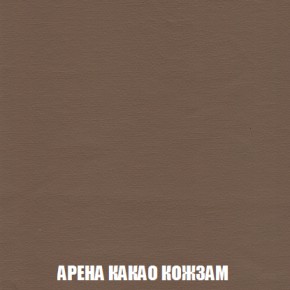 Кресло-реклайнер Арабелла (ткань до 300) Иск.кожа в Тюмени - tyumen.mebel-74.com | фото