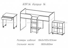 КАПРИЗ-14 Кровать 800 двухъярусная без рисунка в Тюмени - tyumen.mebel-74.com | фото