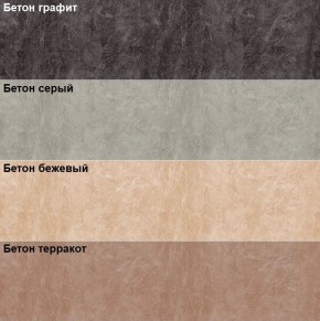 Кухонный фартук 610х3000х1,5 (композит) КМ Бетон графит в Тюмени - tyumen.mebel-74.com | фото
