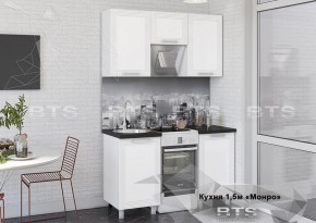 Кухонный гарнитур Монро 1.5 (Белый/MF07) в Тюмени - tyumen.mebel-74.com | фото