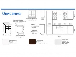Кухонный гарнитур Прованс (2.8 м) с карнизом в Тюмени - tyumen.mebel-74.com | фото