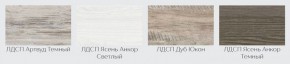 Модульная кухня Нагано ясень анкор светлый/артвуд темный в Тюмени - tyumen.mebel-74.com | фото