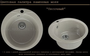 Мойка кухонная MS-1 (D470) в Тюмени - tyumen.mebel-74.com | фото