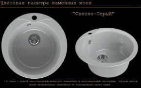 Мойка кухонная MS-1 (D470) в Тюмени - tyumen.mebel-74.com | фото