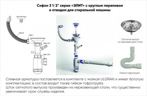 Мойка кухонная ULGRAN U-104 (560*495) в Тюмени - tyumen.mebel-74.com | фото