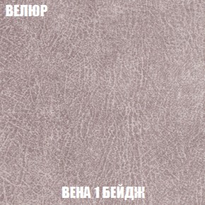Мягкая мебель Голливуд (ткань до 300) НПБ в Тюмени - tyumen.mebel-74.com | фото