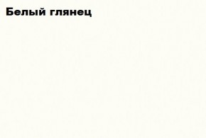 НЭНСИ NEW Шкаф навесной с полкой МДФ в Тюмени - tyumen.mebel-74.com | фото