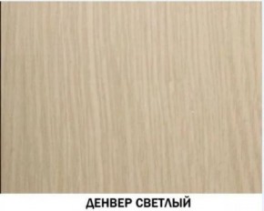 Шкаф многоцелевой №604 "Инна" Денвер светлый в Тюмени - tyumen.mebel-74.com | фото