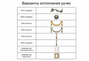 Спальный гарнитур Тиффани Premium слоновая кость/серебро в Тюмени - tyumen.mebel-74.com | фото