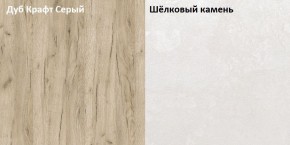 Стол компьютерный 12.72 Комфорт (Дуб серый CRAFT K 002 PW, Шелковый камень К349 RT) в Тюмени - tyumen.mebel-74.com | фото
