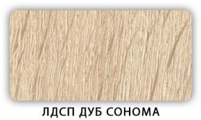 Стол кухонный Бриз лдсп ЛДСП Дуб Сонома в Тюмени - tyumen.mebel-74.com | фото