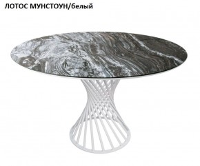 Стол нераздвижной ГОЛД (круглый D1200) в Тюмени - tyumen.mebel-74.com | фото