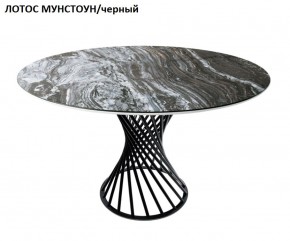 Стол нераздвижной ГОЛД (круглый D1200) в Тюмени - tyumen.mebel-74.com | фото