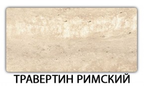 Стол обеденный Бриз пластик Аламбра в Тюмени - tyumen.mebel-74.com | фото