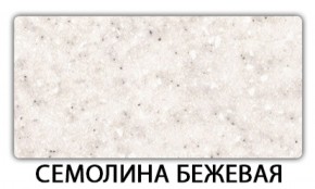 Стол обеденный Бриз пластик Риголетто темный в Тюмени - tyumen.mebel-74.com | фото