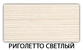 Стол обеденный Бриз пластик Семолина бежевая в Тюмени - tyumen.mebel-74.com | фото