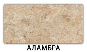 Стол обеденный Паук пластик Антарес в Тюмени - tyumen.mebel-74.com | фото
