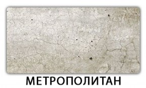 Стол обеденный Паук пластик Риголетто темный в Тюмени - tyumen.mebel-74.com | фото