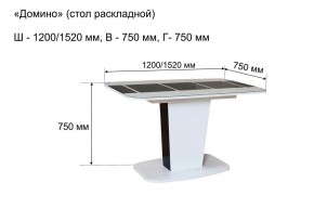 Стол раскладной "Домино " в Тюмени - tyumen.mebel-74.com | фото