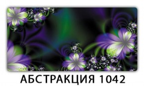 Стол раздвижной-бабочка Бриз с фотопечатью Абстракция А511 в Тюмени - tyumen.mebel-74.com | фото