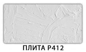 Стол раздвижной-бабочка Бриз с фотопечатью Плита Р410 в Тюмени - tyumen.mebel-74.com | фото