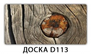 Стол раздвижной-бабочка Паук с фотопечатью Плита Р410 в Тюмени - tyumen.mebel-74.com | фото