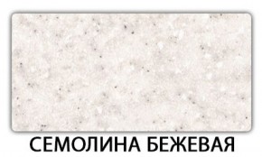 Стол раздвижной Паук пластик Риголетто темный в Тюмени - tyumen.mebel-74.com | фото