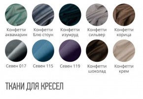 Стул ВОЛНА Премиум ткань в Тюмени - tyumen.mebel-74.com | фото