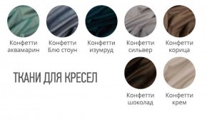Табурет CINDY ткань в Тюмени - tyumen.mebel-74.com | фото