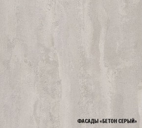 ТЕРЦИЯ Кухонный гарнитур Гранд Прайм (2100*2700 мм) в Тюмени - tyumen.mebel-74.com | фото