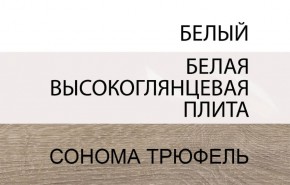 Тумба прикроватная 2S/TYP 96, LINATE ,цвет белый/сонома трюфель в Тюмени - tyumen.mebel-74.com | фото